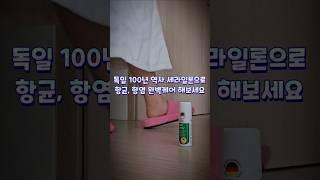 손발톱 복구 끝판왕!️독일 1위 세라일론 스프레이로 쉽고 빠르게 회복해요️