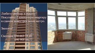 Купить квартиру Харьков. ПРОДАНО!!! 2 комнатный новострой.  Продажа квартир в Харькове