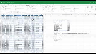 Сводная формулами в Excel 2021 / 365