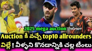 2025 ipl Mega auction released top 10 all rounders || cric news Telugu channel