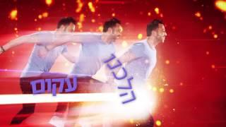 ליאור נרקיס - אש Lior Narkis