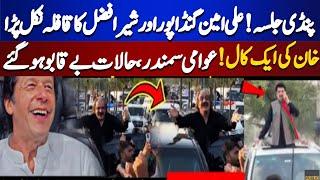 Pti Pindi Jalsa | Ali Amin and Sher Afzal Entry | Critical Condition | Imran Khan Orders