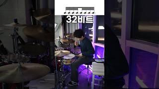 4비트부터 32비트까지 쪼개기 #드럼#비트