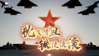 转！超燃！4K视频看中国军人演训 | CCTV