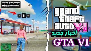 اخبار و شایعات جدید بازی GTA 6 