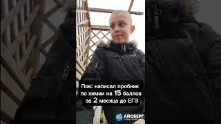 Сливы курсов тут egeice.ru. Айсберг- твой помощник для подготовки к ЕГЭ #егэ#слив #