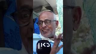 האוטובוס של דוד נהרס מפגיעת טיל מאיראן: "אני בוכה בלי דמעות"