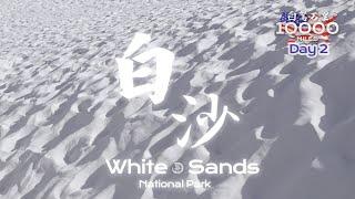 环美自驾一万英里第2天—新墨西哥州白沙国家公园White Sands National Park New Mexico Day 2 Road trip in USA 4K