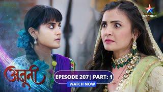 EPISODE-207 Part 01 | Ajooni | Shikha ne bataaya Harvinder ka sach | अजूनी  #starbharat