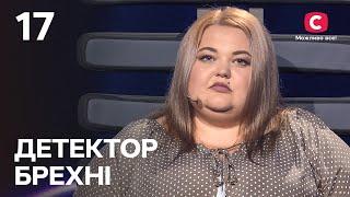 Детектор лжи 2023 – Выпуск 17 от 16.04.2023 | Адриана Доманская