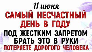 11 июня День Феодосии. Что нельзя делать 11 июня в День Феодосии. Народные приметы и Традиции Дня.