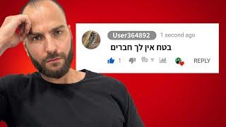 איך לדעת מי באמת החברים שלך