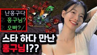 8배럭에 화난 홍구(?)님께 또 8배럭을 해봤습니다 ㅋㅋㅋ