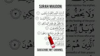 Surah Maun Full { surah maun full HD arabic text } Beautiful recitation #lohequrani #thedeen #qazi