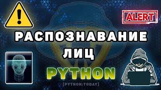 Как найти человека по фотографии на видео | Распознавание лиц OpenCV