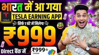 paise kaise kamaye | paisa kamane wala app | new earning app today