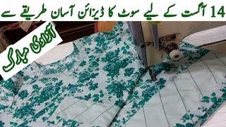 Azadi Mubarak 14th August Suit Design in Easy way || Special Dress Design