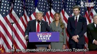 Покажет ли Трамп всем кузькину мать? Взгляд каббалиста