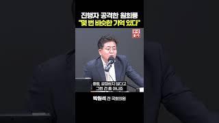 진행자 공격한 원희룡 "몇 번 비슷한 기억 있다"