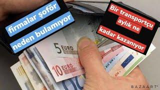 #tır Transport Şoförü Aylık Ne Kadar Kazanıyor #Firmalar Neden Şoför Bulamıyor￼