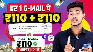 EARN ₹110 RS (WITHOUT INVESTMENT)  | NEW UPI EARNING APP 2024 | NEW EARNING APP TODAY | EARNING APP