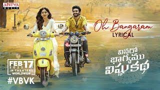 Oh Bangaram Lyrical Song | Vinaro Bhagyamu Vishnu Katha | Kiran Abbavaram| Kishor |Chaitan Bharadwaj