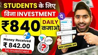 2024 BEST MONEY EARNING APP || ONLINE EARNING APP WITHOUT INVESTMENT || NEW EARNING APP TODAY