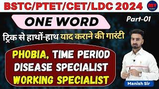 One Word Most Important || Phobia || Time Period || Disease Specialist || Working Specialist