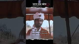 Alberuni Refused To Accept Sultan as Zill-e-Subhani | भारत एक खोज