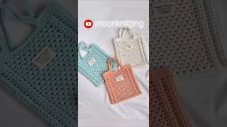 모아나백️ 함께 떠봐요🫶🫶#코바늘가방 #문니팅 #moonknitting