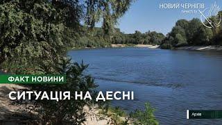 Десна у Чернігові починає очищатися від забруднення: чи є ще небезпека для людей?