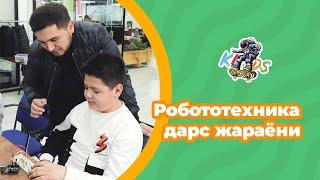 ‍ «Робототехника» ўқувчилари 8 дарс давомида нималарни ўрганишди?