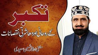 Takabur Ky Ruhani Awr Muasharti Nuqsanat By Mufti Irshad Hussain Saeedi