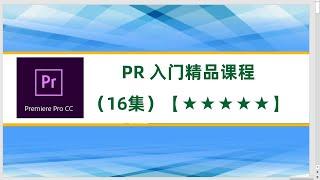 12 模板的下载和使用学习