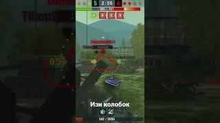 #wotblitz #колобок