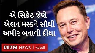 Elon Musk: How does the world's richest businessman earn money?