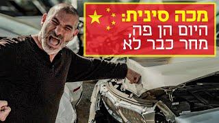 הדרך להשתלטות על המערב ארוכה - ולא כל יצרני הרכב הסינים ישרדו אותה