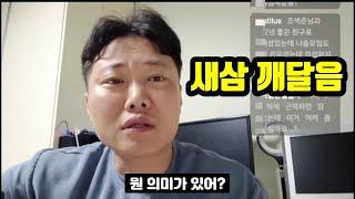 근본이 중요하다 (잊고있었던 깨달음)