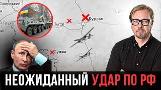  Украина пошла в контрнаступление. Российские «военкоры» ожидают удары с нескольких направлений.