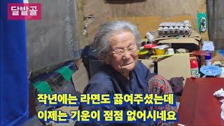 득구형님마저 기운이 없으니까 어머니가 걱정이네요.