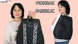 Крутой рюкзак - новинка каталога Faberlic / Фаберлик. Дефиле. Чуть не отвалились руки от заказа 