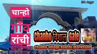 chanho village ranchi jharkhand!! चान्हो गाँव रांची झारखण्ड!!akfs vlogger!!