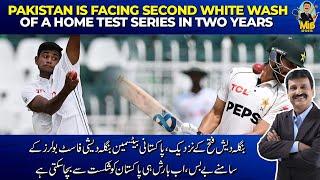 Pakistan is facing second White wash of a home Test series in two years | Mirza Iqbal Baig