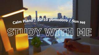 6-hour STUDY WITH ME / pomodoro (50/10) / BGM / Calm Piano / sunset / Focus / study music