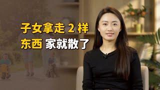 人老了，請記住：子女拿走這2樣東西，這個家也就散了！【藝述史】