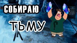 Вся МОЩЬ чернокнижника в осколках тьмы! | Dark and Darker