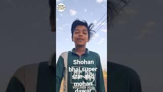 sohan bhai and mohan dawar