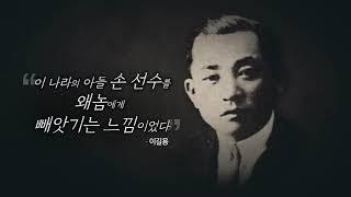 나의 독립영웅 ㅣ 66 이길용 (아나운서 한상헌)