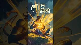 Ram ji ne q bola Hanuman tum yahi raho #ram #hanuman #ramayan ##story #trendingshorts #shorts #love