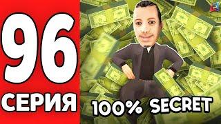 10 МЛРД в месяц на АФК?! Палю схему  ПУТЬ к ФОРБС на АРИЗОНА РП #96 (Arizona RP mobile в GTA SAMP)